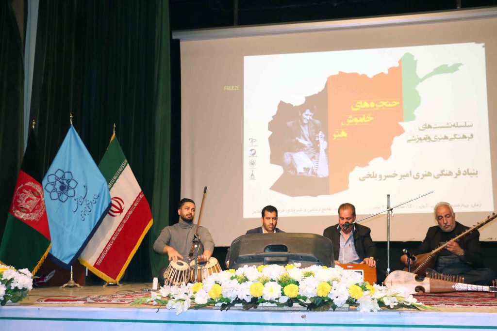 IMG 1799 copy بنیاد امیرخسرو بلخی