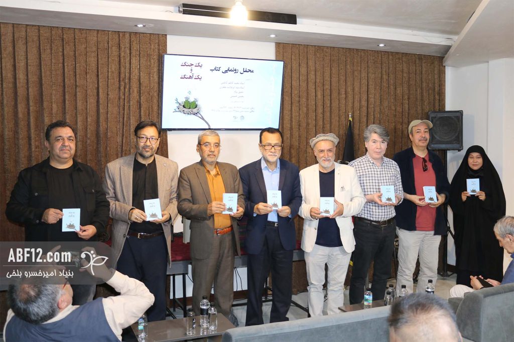 15 3 بنیاد امیرخسرو بلخی
