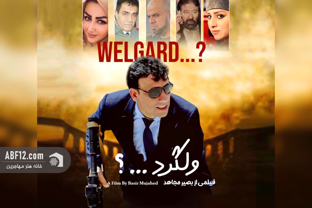 1 بنیاد امیرخسرو بلخی